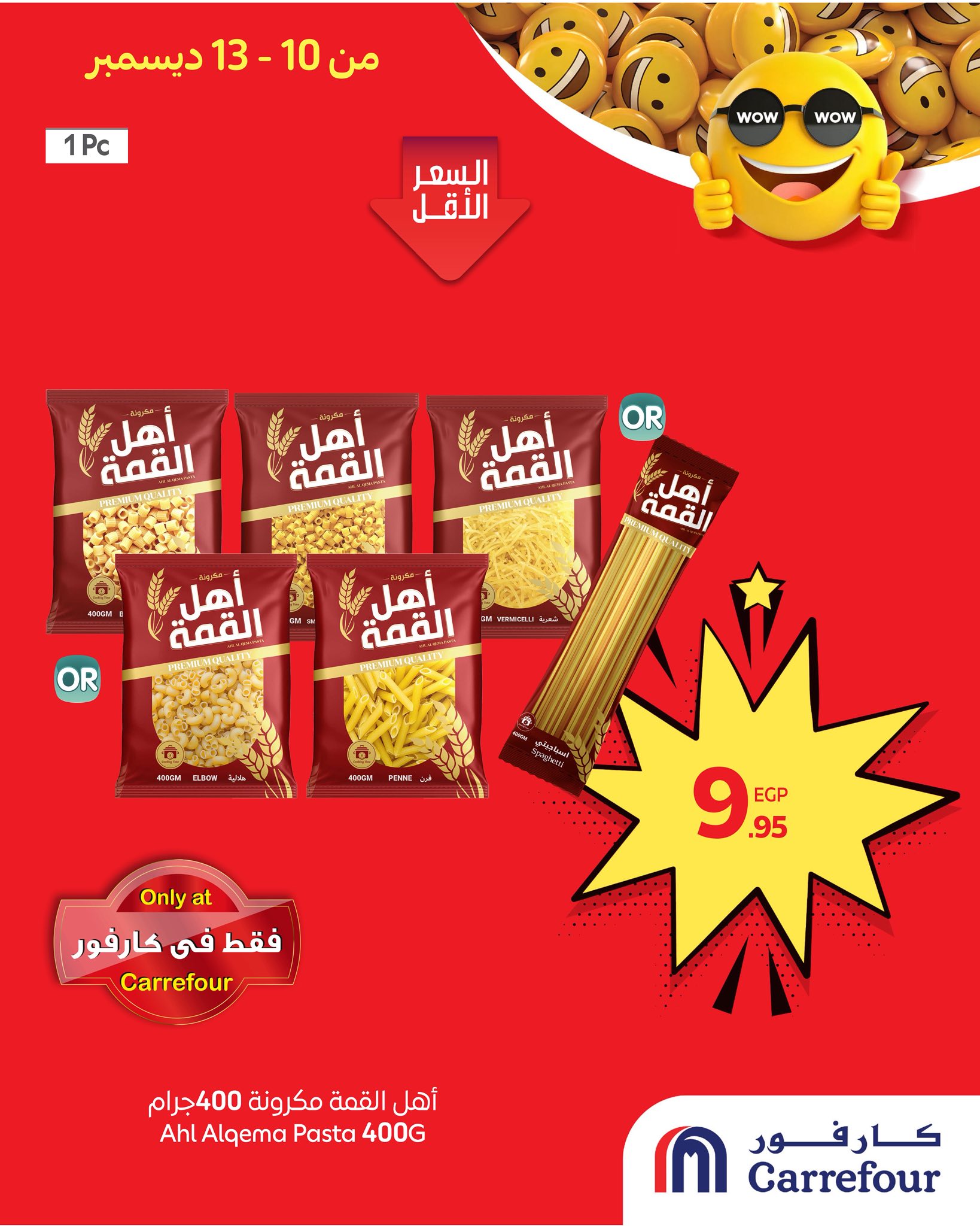 carrefour offers from 10dec to 13dec 2025 عروض كارفور من 10 ديسمبر حتى 13 ديسمبر 2025 صفحة رقم 3